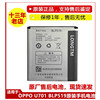 适用oppou701电池，r817r823tr813t电池blp519手机电池板