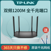 tp-link双频ac1200m无线路由器家用电信联通移动200宽带高速光纤wifi穿墙无线桥接中继扩展tl-wdr5620千兆版