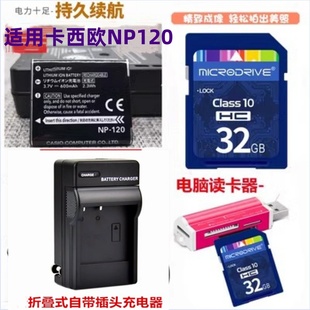 适用卡西欧EX-ZS30 ZS35 S200 ZS20 S300照相机电池充电器内存卡