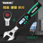 台湾yariki可换头扭力扳手电子，数显公斤扭矩测试仪检测力矩扳手