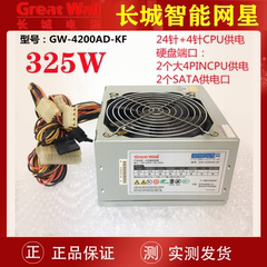 台式机电脑主机250W325W