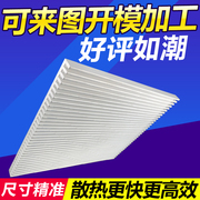 散热片铝大型材功率diy散热器 超薄主板芯片宽240高15尺寸可定制