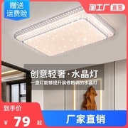 2022年客厅主灯灯具，组合全屋轻奢现代大气，轻奢卧室水晶吸顶灯