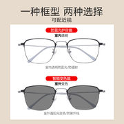 高档超轻纯钛近视眼镜男潮有度数大脸镜框，变色平光眼睛防蓝光辐射