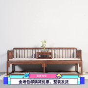 新中式实木三人沙发会客厅罗汉床榆木双人位贵妃榻躺椅简约小户型