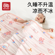 婴儿夏凉空调被儿童冰丝毯新生宝宝薄款盖毯巾幼儿园午睡毯子秋季