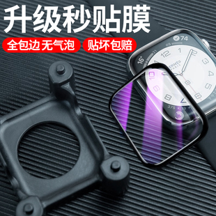 适用苹果iwatchs8手表保护膜applewatch膜s7全包膜秒贴陶瓷膜iwatch3全屏高清5/4/se2防刮高清45mm防摔钢化膜