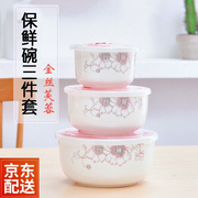 益馨荣陶瓷保鲜碗保鲜盒套装，泡面碗微波炉，饭盒密封带盖便当盒3件