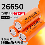 26650锂电池大容量强光手电筒专用3.7V4.2伏锂离子可充电电池