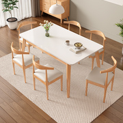 北欧实木岩板餐桌家用小户型现代简约奶油，风白色长方形吃饭餐桌椅