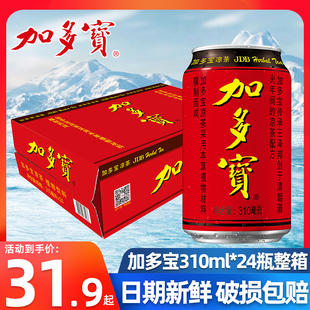 加多宝凉茶饮料怕上火红罐凉茶植物饮品茶饮料310ml*24罐整箱