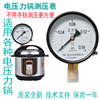电压力锅测压表维修表压力表 电饭煲电高压锅配件配件