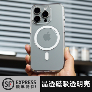 米斯登适用苹果15ProMax晶透磁吸保护套MagSafe隐形TPU软胶防摔手机壳iPhone15简约透明金属独立按键高级