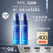 ahcb5玻尿酸爽肤水2瓶深层补水保湿锁水温和舒缓柔肤水