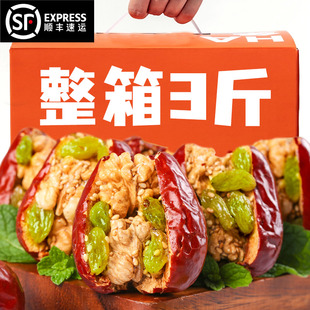 红枣夹核桃仁葡萄干新疆特产干果礼盒零食坚果独立包装