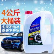 适用于车之惠汽车冷却液，-25-35℃防冻液4kg发动机，冷冻液乙二醇
