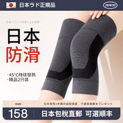 日本护膝盖保暖老寒腿，自发热男女士关节，防滑老人专用秋冬加热护套
