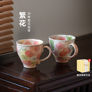 同合日本进口濑户烧彩绘繁花陶瓷马克杯舞陶馆手作田园风可爱茶杯