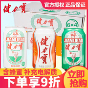 健力宝运动饮料电解质水330ml24易拉罐装整箱橙蜜柠檬味碳酸饮品