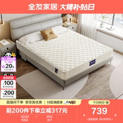 全友家居弹簧床垫家用席梦思软垫1.5米硬软两用双睡床垫子DG70002