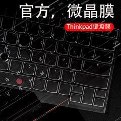 联想Thinkpad笔记本电脑保护膜