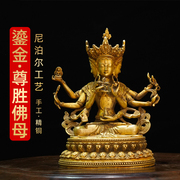 藏式尼泊尔手工艺铜全鎏金尊胜佛母文殊财申佛家居，客厅供佛台摆件