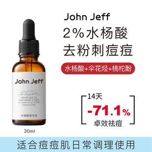 改善痘痘，适合油皮日常护肤