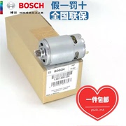 博世电钻GSR120-LI电机马达GSB120-LI/GSR12-2-LI/GSB12-2-LI转子