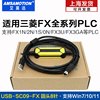 三菱PLC数据线FX3U通讯线 下载载FX2N/1N/3GA编程电缆USB-SC09-FX