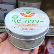 日本和光堂Wakodo玉米植物茶精华婴儿爽身粉120g 红茶香无滑石粉