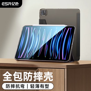 亿色适用于ipadpro保护壳2022air5套2021苹果mini6防摔硬壳pro11壳迷你air4平板套10.2diy保护套789