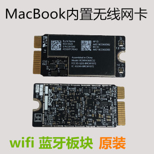 苹果笔记本电脑macbook pro air内置网卡 蓝牙板模块无线wifi