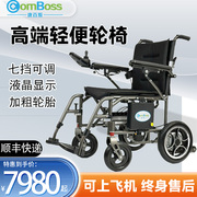 ComBoss康百斯电动轮椅630型智能全自动折叠轻便残疾人老年代步车