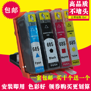 适用惠普hp685墨盒，hpdeskjet35254615462555256525墨盒