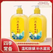 萃诗梵螨硫磺香皂螨液体，皂深层清洁控油全家可用