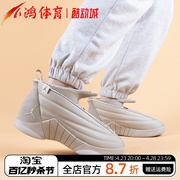 小鸿体育 Air Jordan 15 AJ5 碧梨联名 沙色 火柴人 DN2863-200