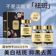 美白溶斑丸美白丸纯原材料，容班融斑油润可盈小分子