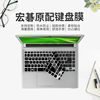 宏碁aspiree1-472g键盘膜14寸保护膜acer笔记本电脑贴膜凹凸套
