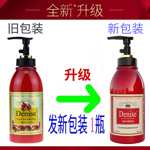 丹尼诗denise红石榴，精华营养洗发水，750ml柔顺护发黑金氨基酸