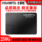 七彩虹SL500 250G固态硬盘2.5寸串口笔记本台式机电脑SSD硬盘256G
