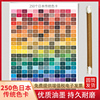 日本传统色卡国际标准cmyk印刷调色卡配色室内广告设计师服装颜色彩搭配海报油漆涂料墨通用rgb色卡本样板卡