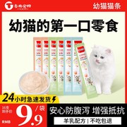 营养美味 提升猫咪食欲 0添加猫咪零食湿粮