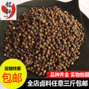 海南黑胡椒粒烧烤调料，腌料酱料牛排可磨粉500g任意三斤