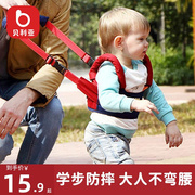 学步带婴幼儿学走路婴儿走路牵引带宝宝一岁学站护腰防勒防摔神器