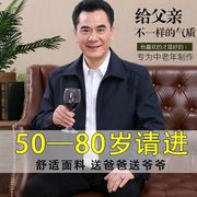 爸爸春秋季翻领外套中老年男士夹克薄款宽松男装爸爸装老年人衣服