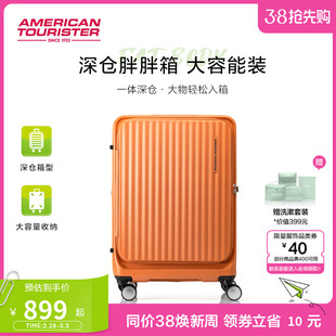 美旅2023可扩容行李箱女拉杆箱前开口大容量旅行箱密码箱NF2