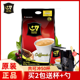 买2送杯子越南进口中原g7咖啡三合一速溶咖啡粉800g(16克x50包)