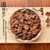 榛蘑东北野生蘑菇干货特级山珍蘑菇干含丁小鸡炖蘑菇用的榛蘑500g