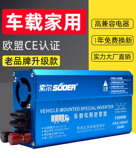 索尔逆变器12v24v转220v车载家用大功率货车ksa-500bf1000w2000w