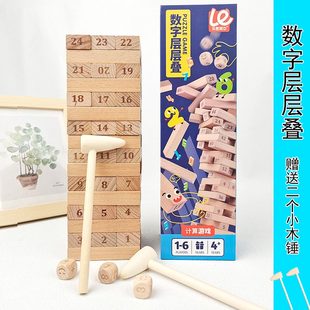 乐哉其中叠叠乐木制数字层层叠抽积木亲子互动桌游益智玩具平衡木